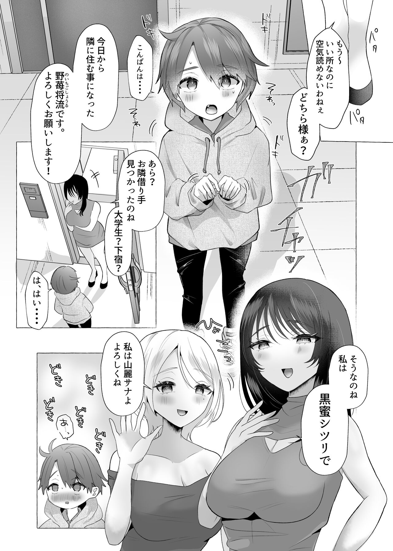 M男向け 雑誌風同人誌 独特のMagazine Vol.6 page 12 full