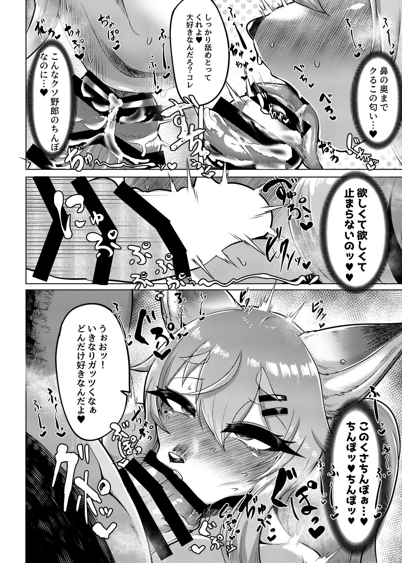 Oomori Icchou! page 5 full