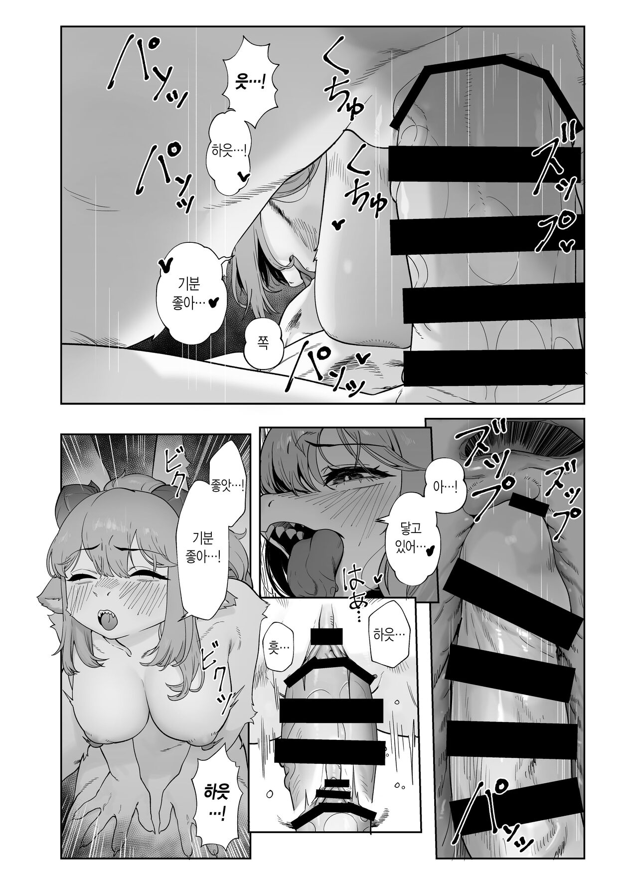 No Title page 7 full