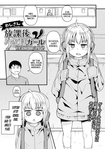 [Wasisan] Houkago Usamimi Girl | After-School Bunny-Eared Girl (Digital Puni Pedo! Vol.33) [English] {Mistvern} cover