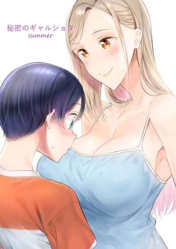 [Macaron (End)] Himitsu no Gal Shota Summer [Spanish] [MoeohUp] cover