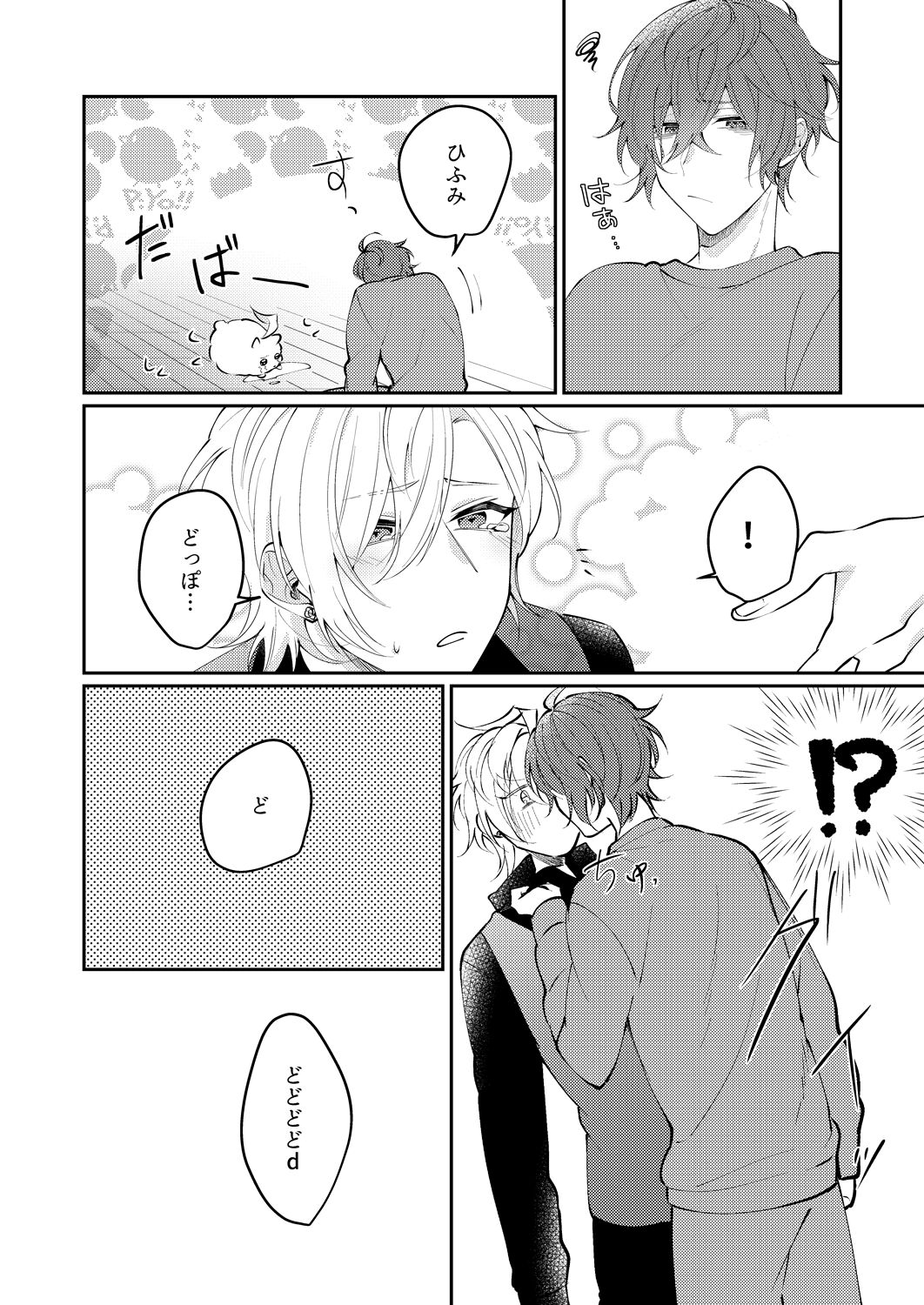 Docchi ka nante erabenai page 11 full