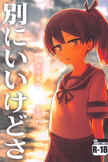 (Kobe Kawasaki Zousen Collection 10) [Shirokuro Panda (Toda Kaduki)] Betsuni  Ii kedo sa (Kantai Collection -KanColle-) cover