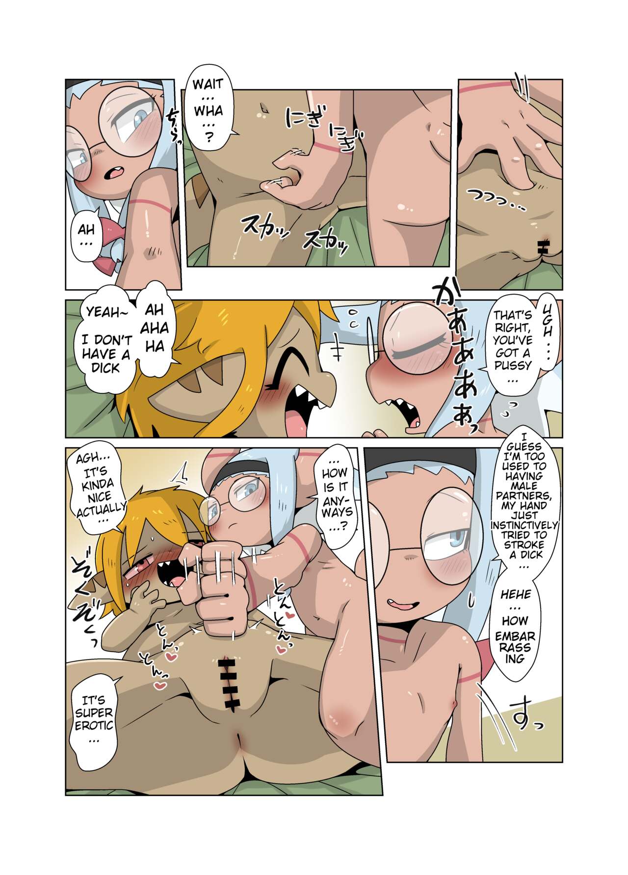 Tany-chan and + 5 page 11 full