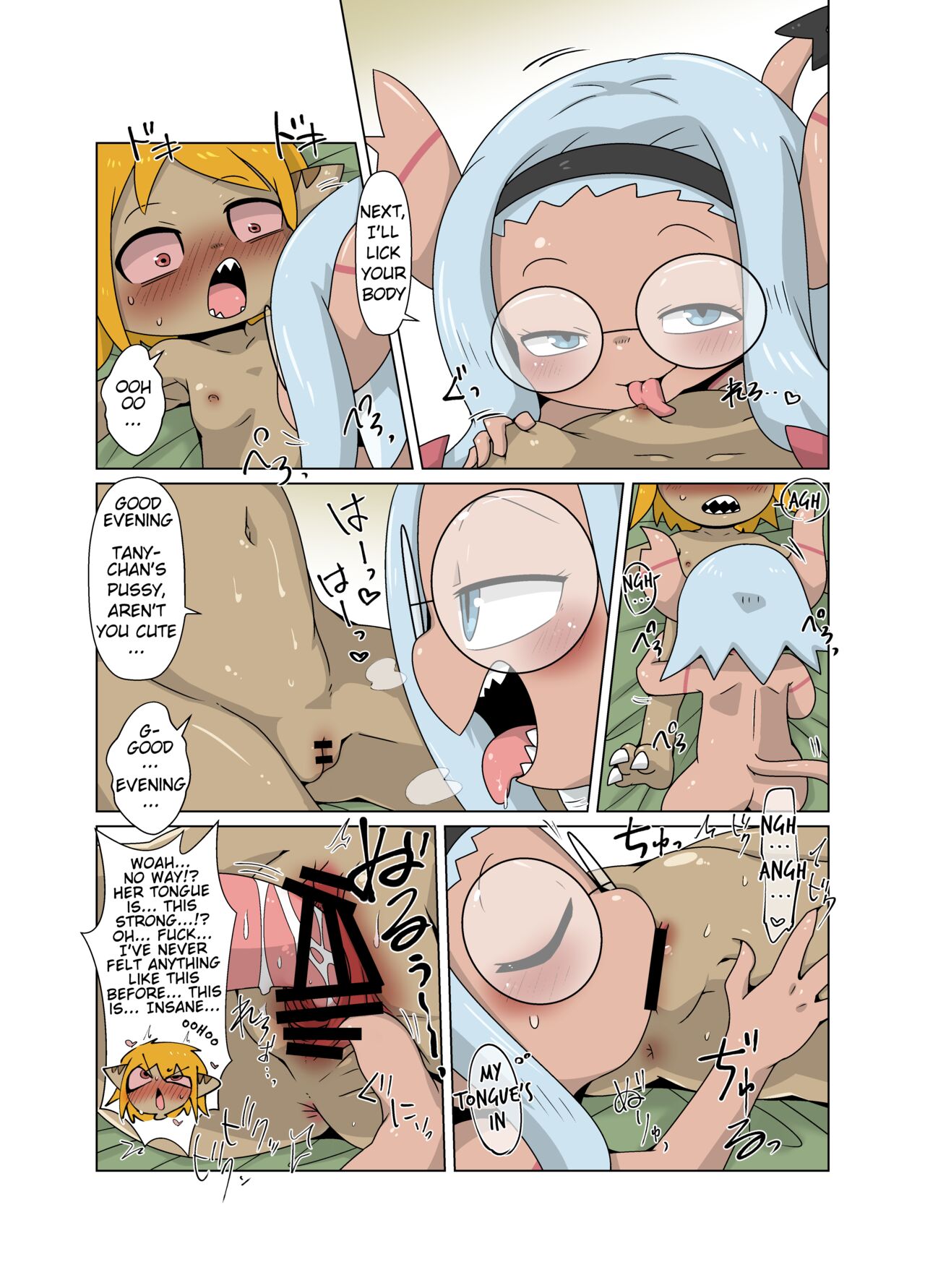 Tany-chan and + 5 page 12 full