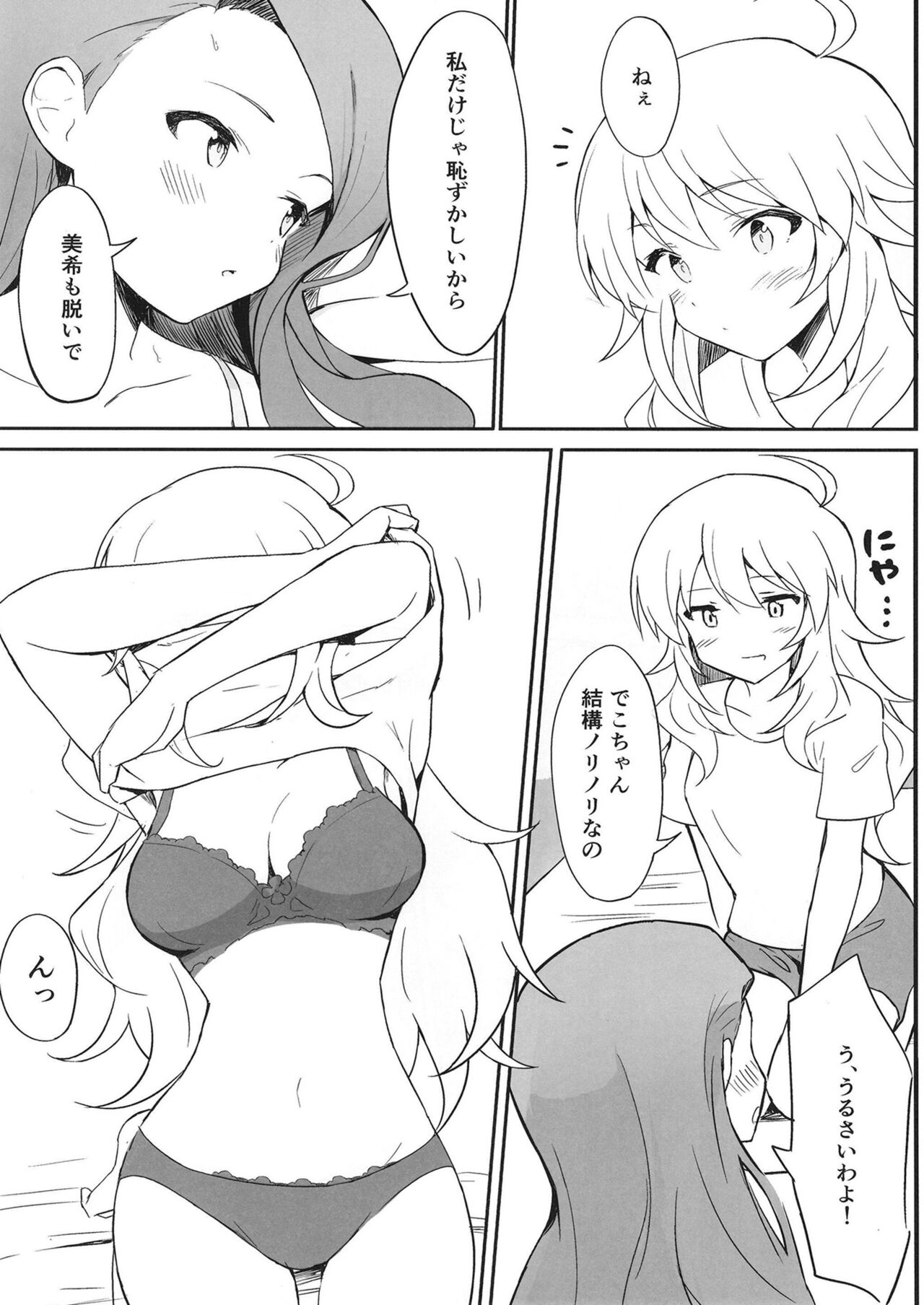 Let in on a secret page 12 full