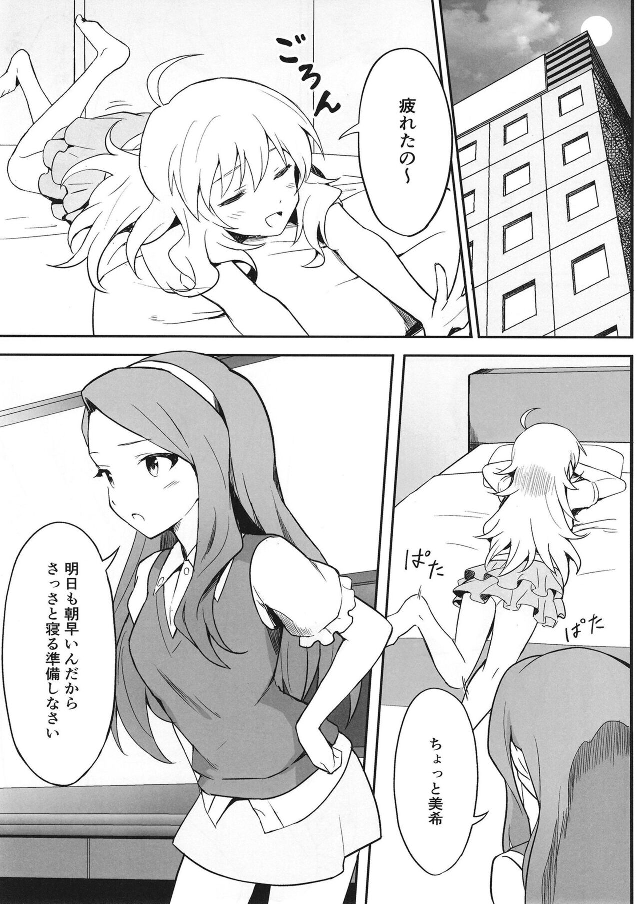 Let in on a secret page 2 full