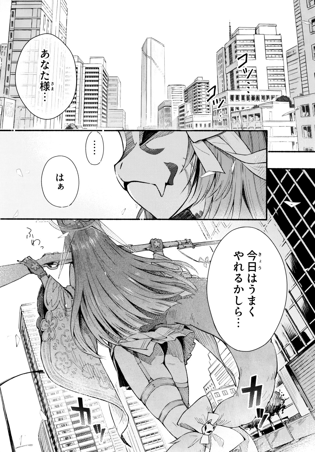Nakimushi Ecchi page 3 full