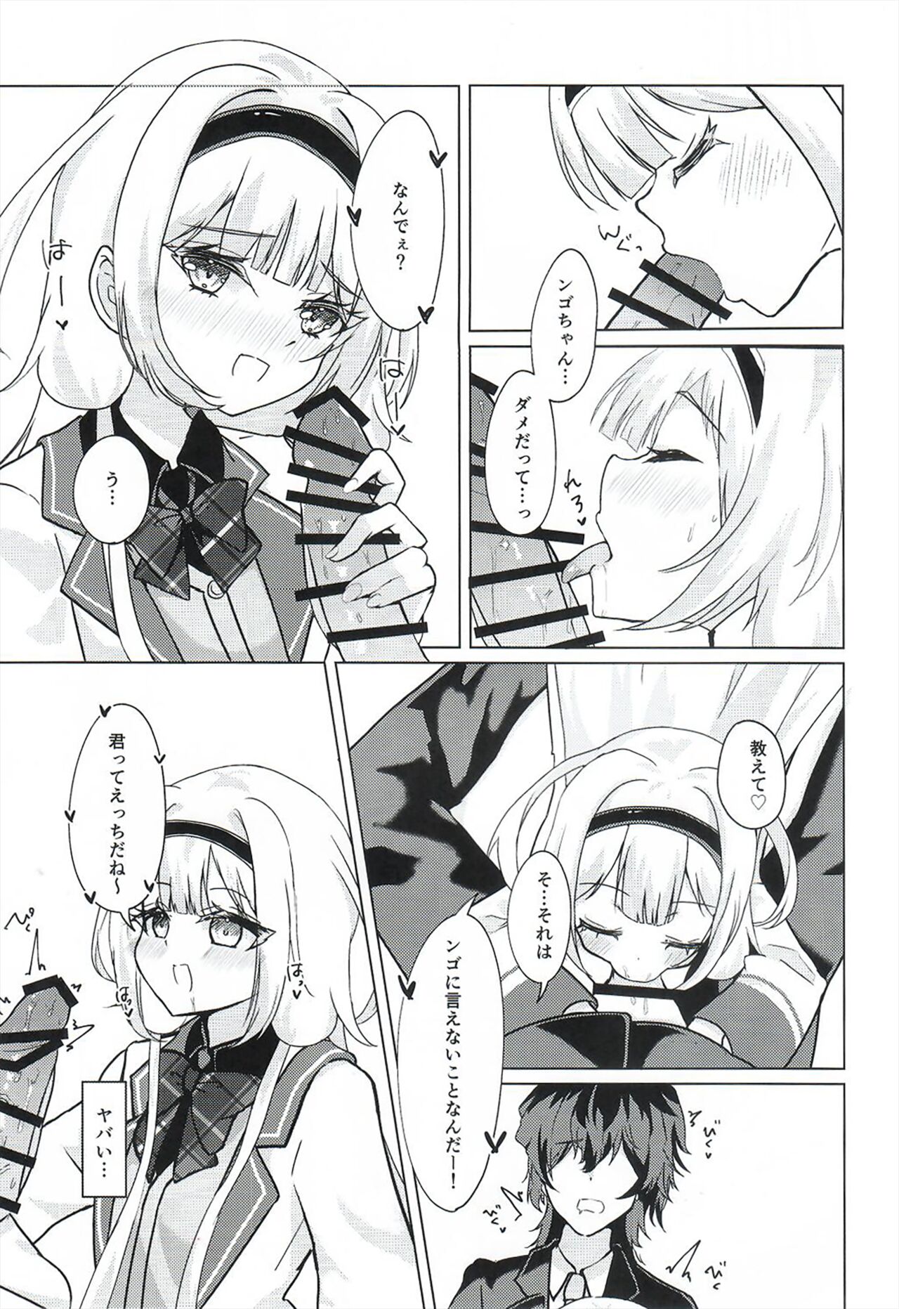 Ngo wa Kodomo ja Arimasen! page 11 full