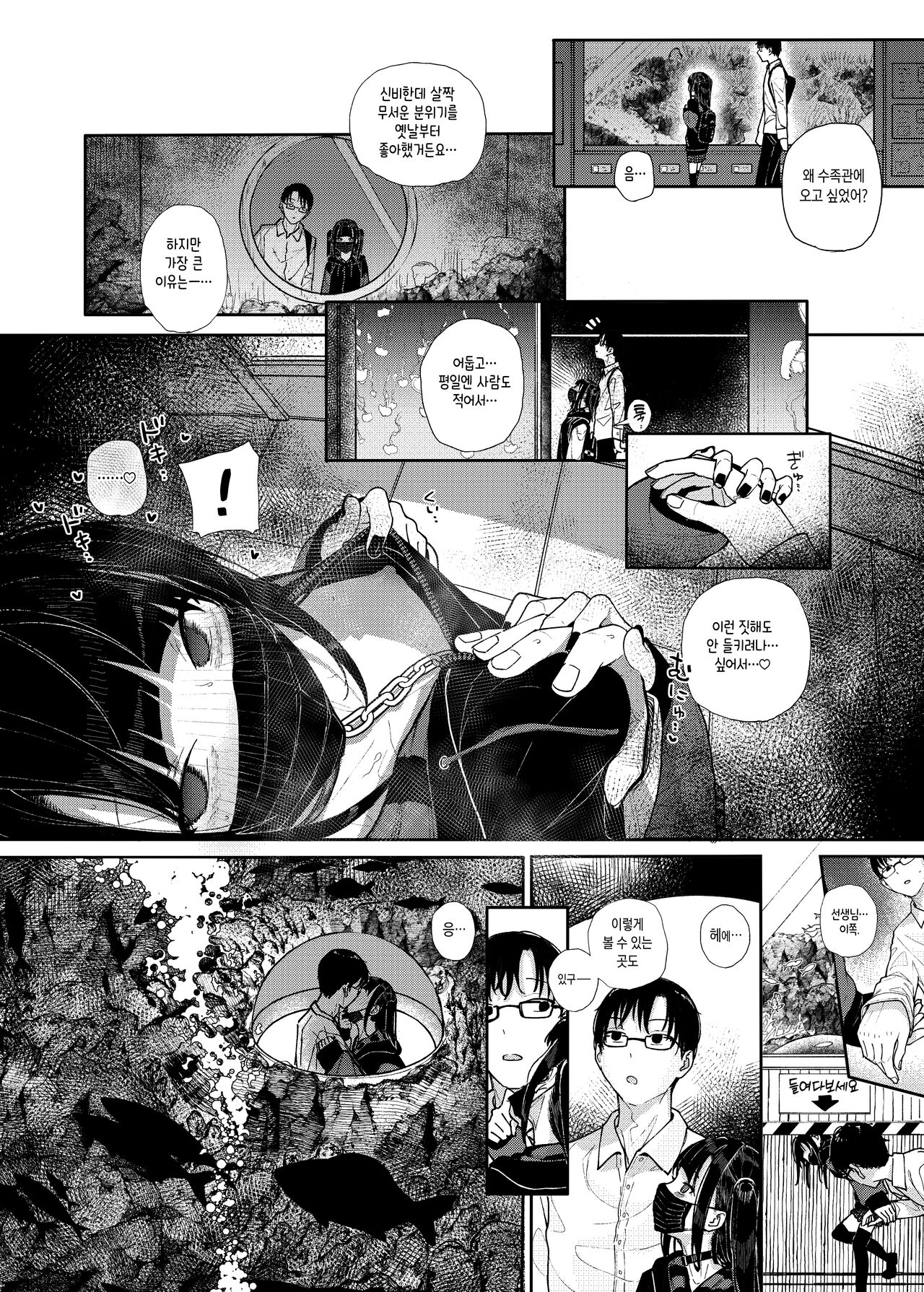 Majime na dake ga Torie no Boku ga Hametsu Ganbou no Seito to Machi de Ecchi na Date wo Tanoshinda Hanashi ~Dakara Boku wa Katei Kyoushi o Yameta If~ page 12 full