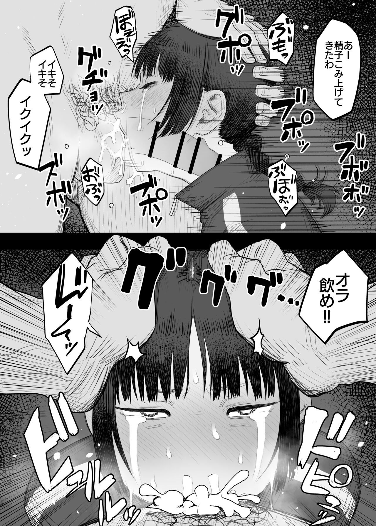Vtuber no Naka no Hito page 12 full