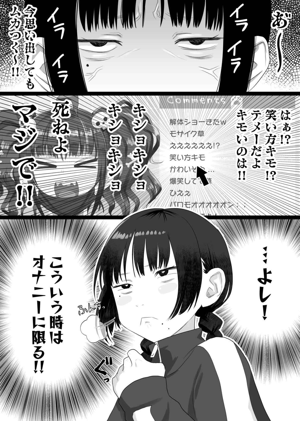Vtuber no Naka no Hito page 3 full
