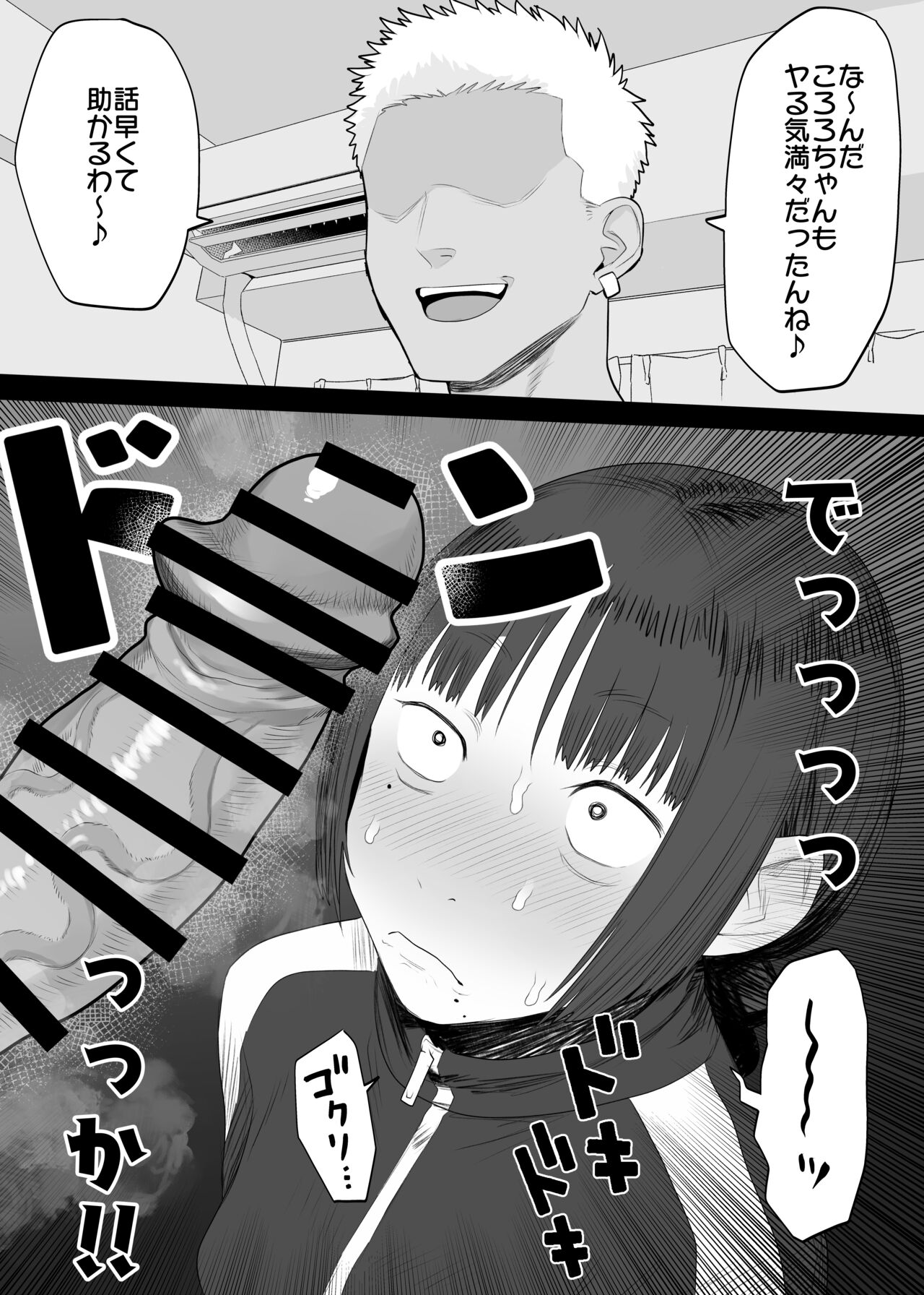 Vtuber no Naka no Hito page 8 full
