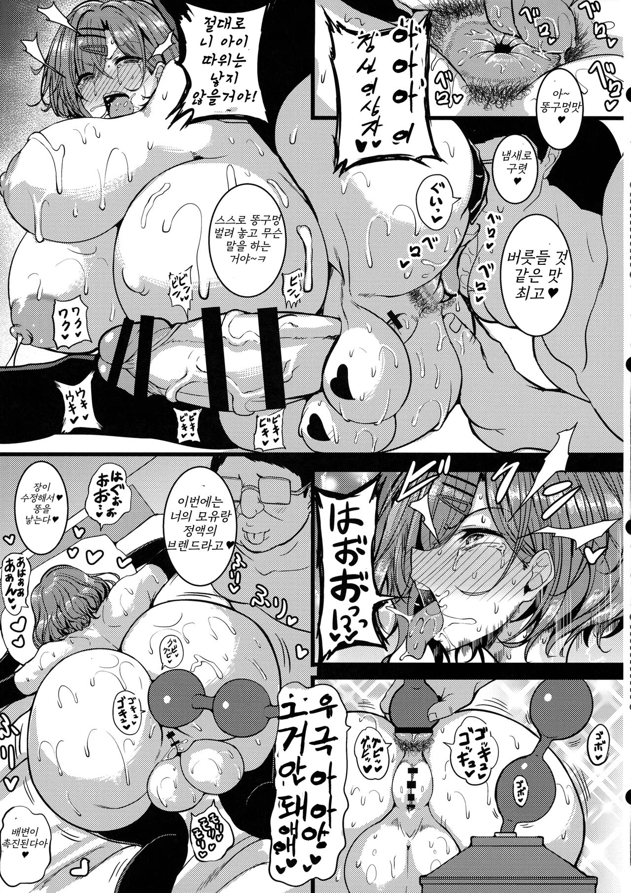 HTSK16 page 11 full