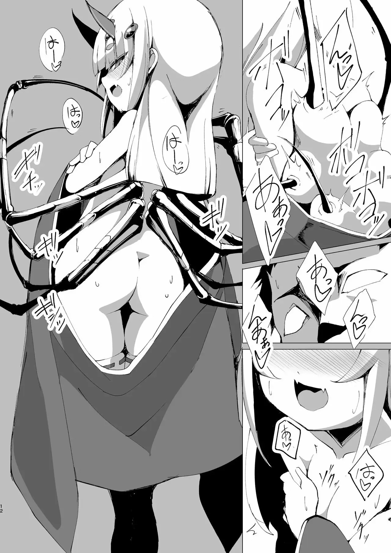 Itoshi Anata o page 12 full