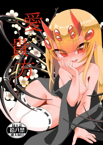 [Kirikirimai (Enu)] Itoshi Anata o [Spanish] [ATEV Translations] [Digital] cover