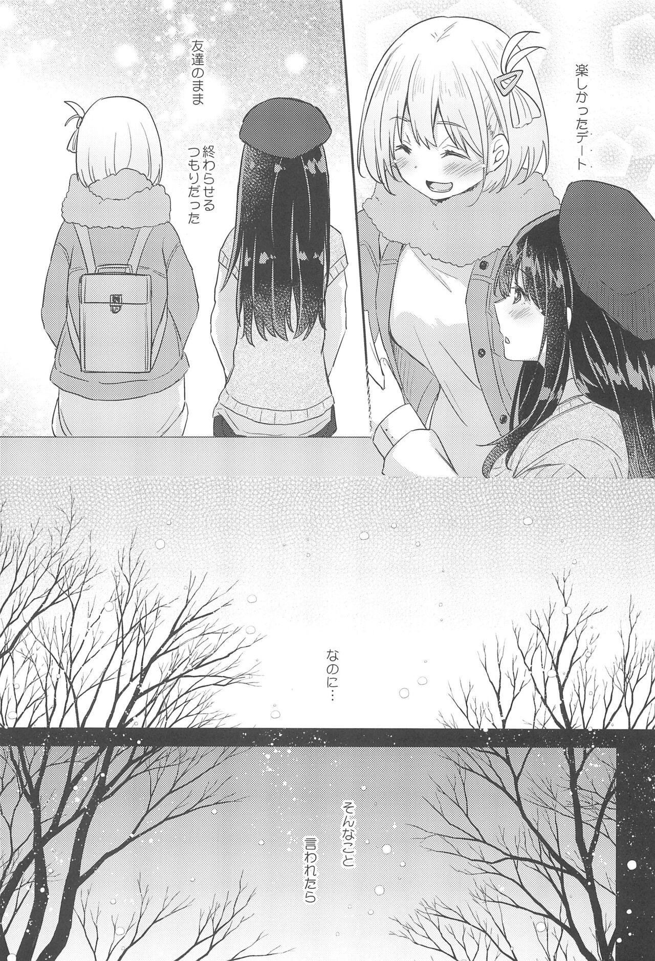 Kyou, Chisato to - Tonight, my first time with Chisato page 11 full