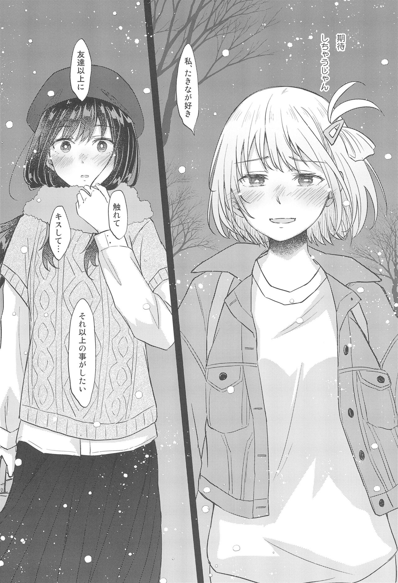 Kyou, Chisato to - Tonight, my first time with Chisato page 12 full