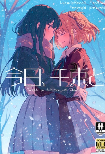 (C104) [Energia (Pikachi)] Kyou, Chisato to - Tonight, my first time with Chisato (Lycoris Recoil) cover