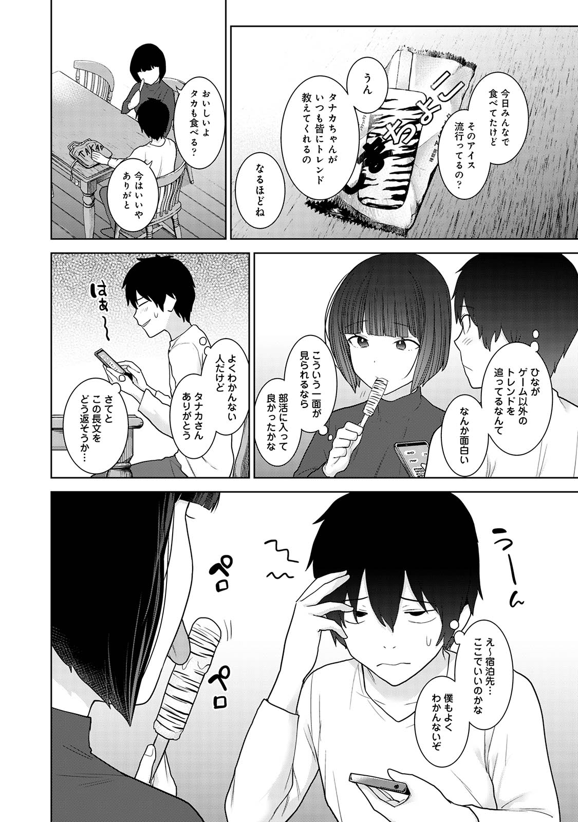 Kyou kara Kazoku, Soshite Koibito. 04 page 10 full