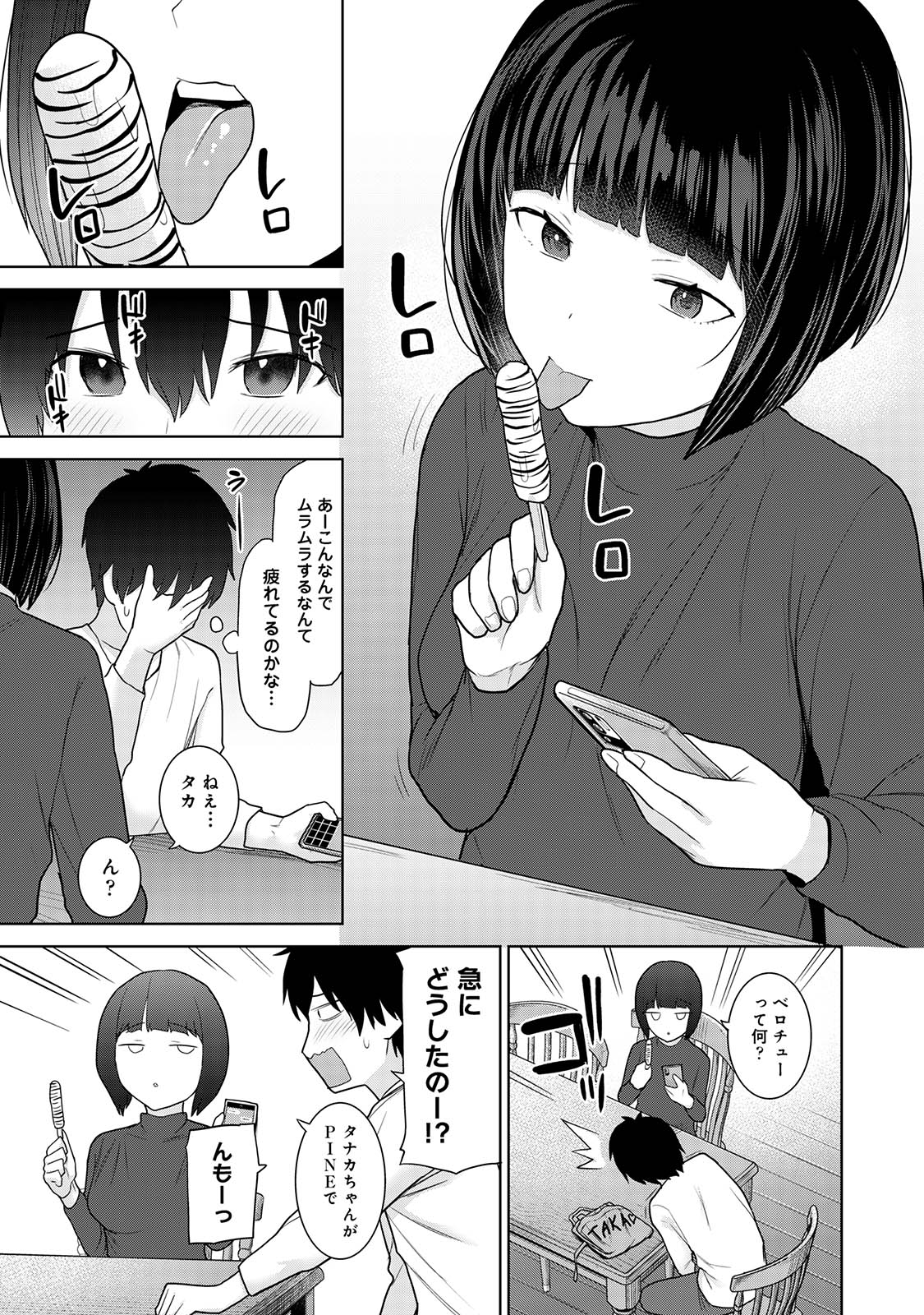 Kyou kara Kazoku, Soshite Koibito. 04 page 11 full