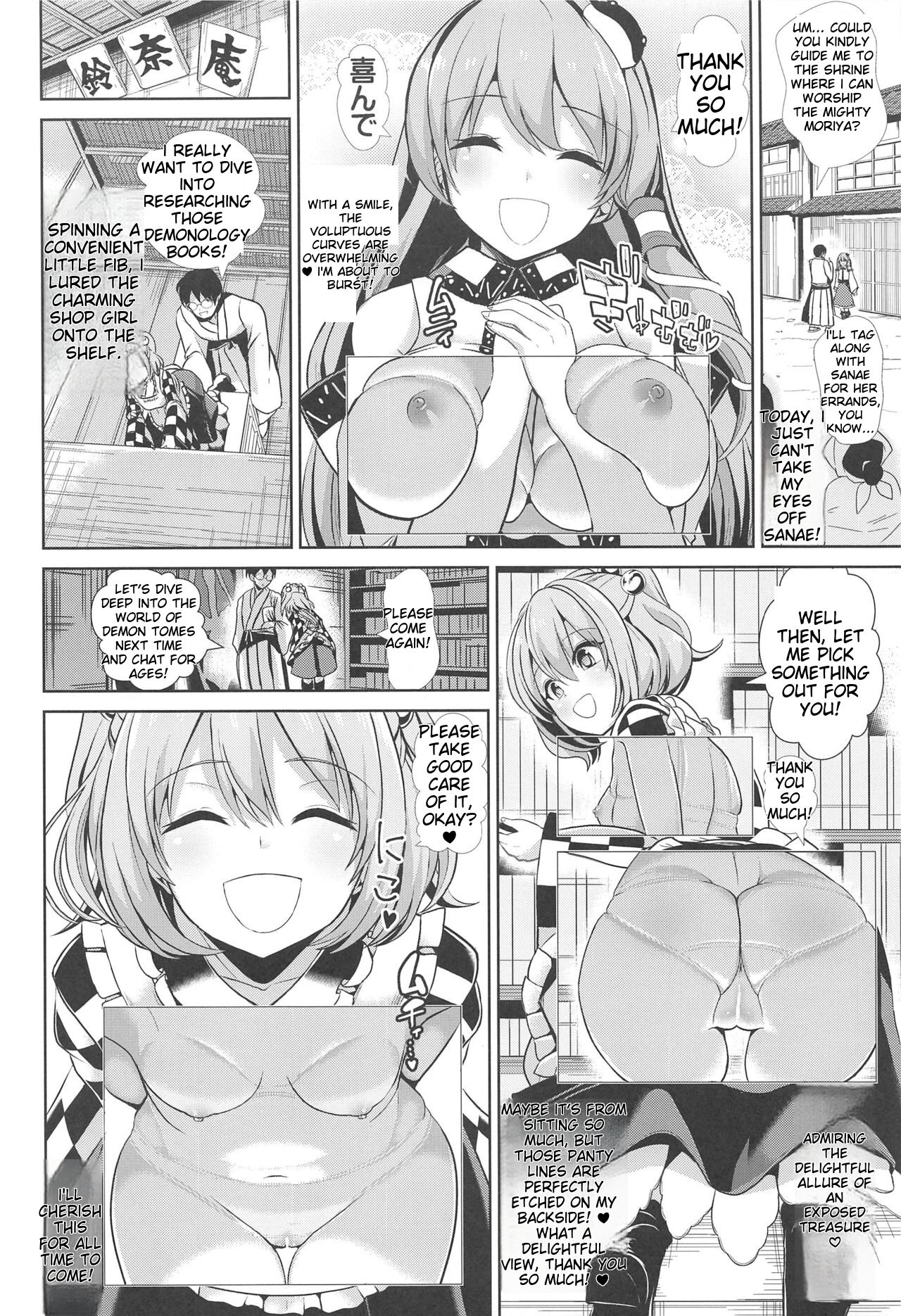 Tokushu Situ Tanpen Soushuuhen Touhou Shikoru! 2 page 12 full