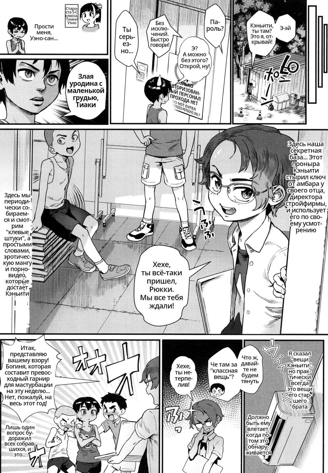 Shounen ga Otona ni Natta Natsu page 12 full