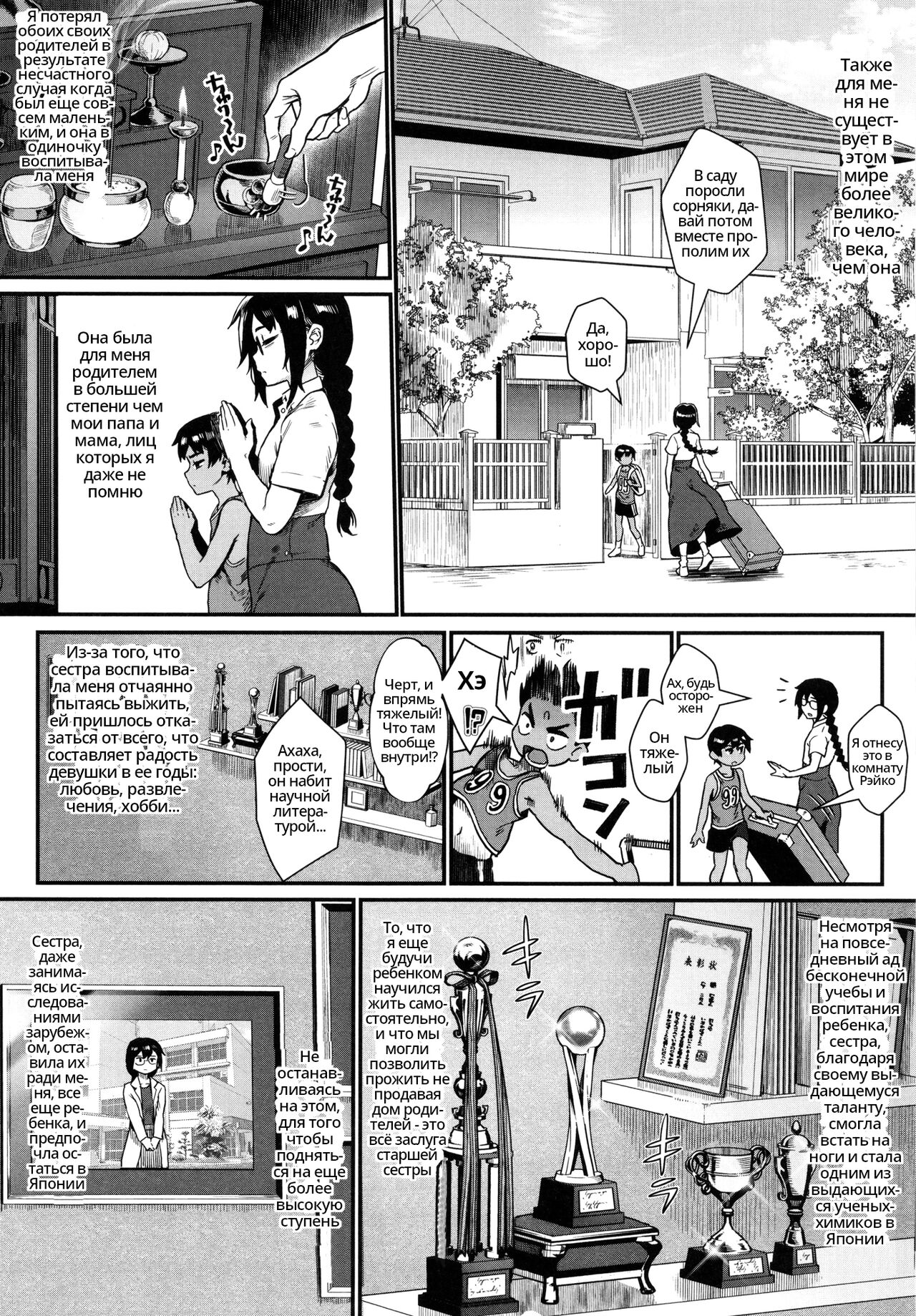 Shounen ga Otona ni Natta Natsu page 8 full