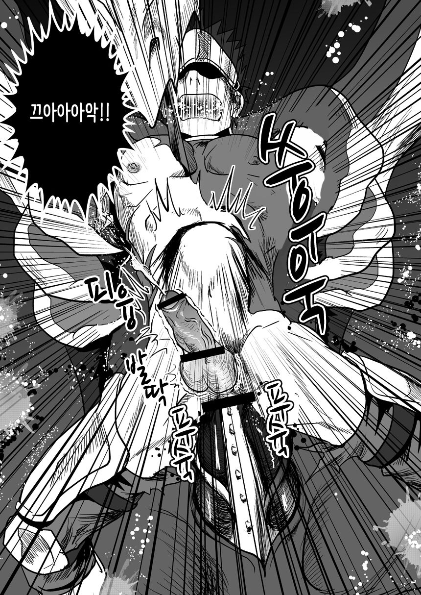 Dragon Hunt?! page 10 full