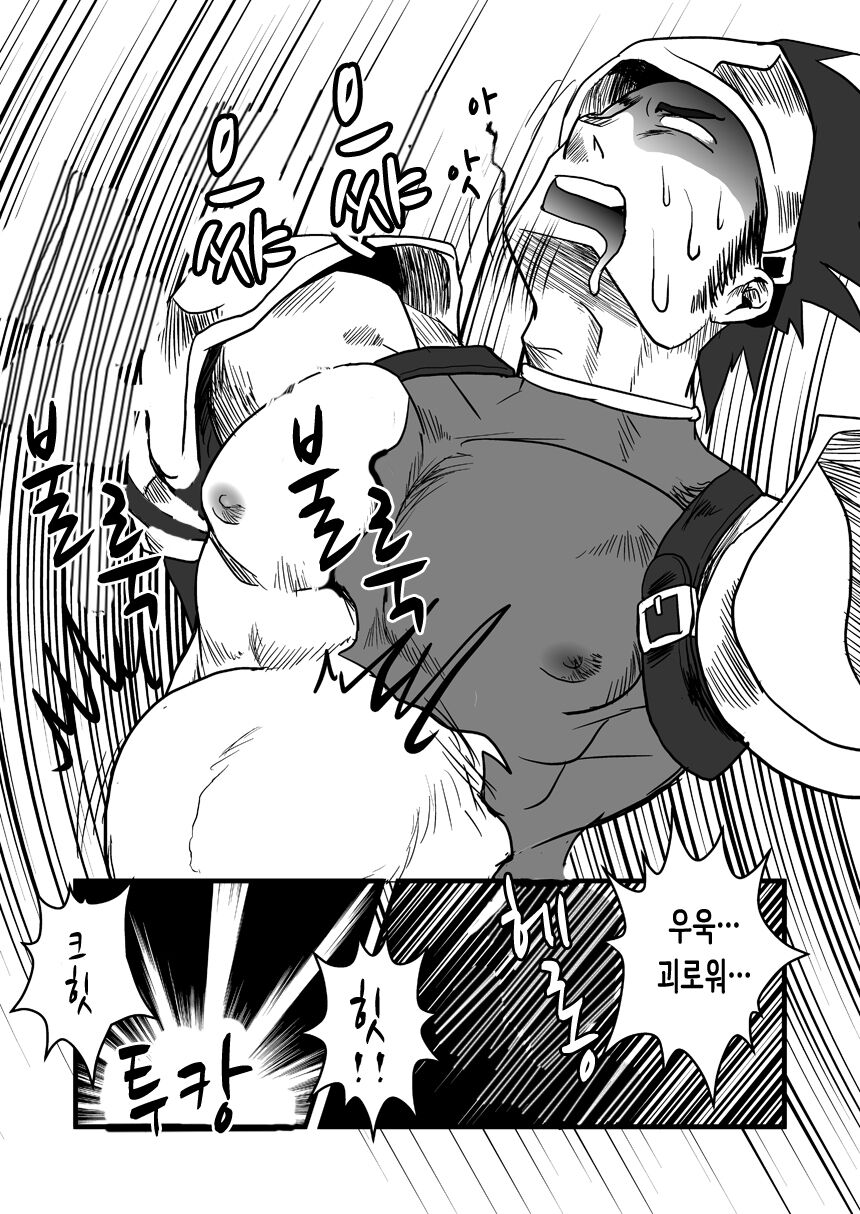 Dragon Hunt?! page 11 full