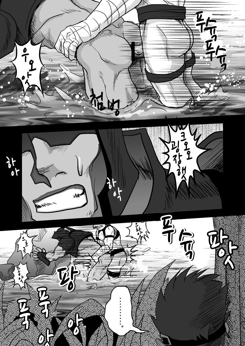 Dragon Hunt?! page 3 full