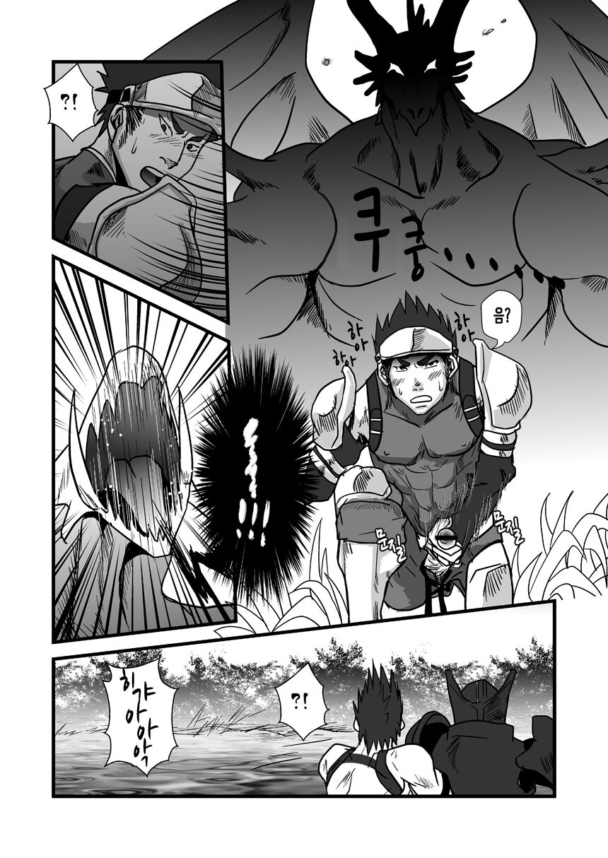 Dragon Hunt?! page 6 full