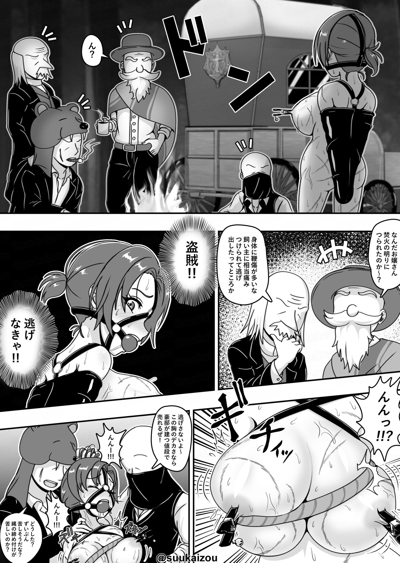 Boudica-san ga Master no Ie kara Dassousuru ga Touzoku ni Tsukamatte Oshiokisareru page 11 full
