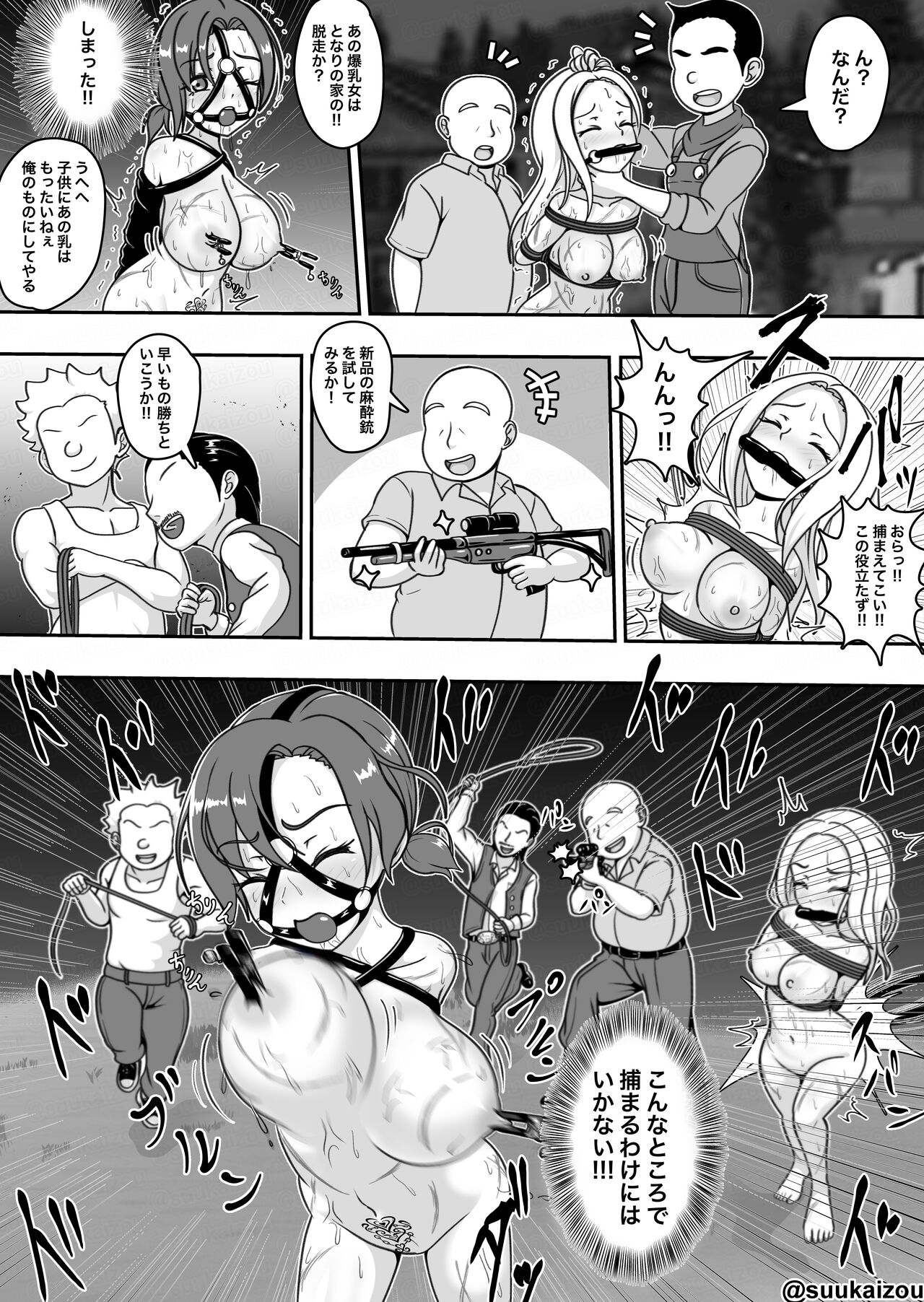 Boudica-san ga Master no Ie kara Dassousuru ga Touzoku ni Tsukamatte Oshiokisareru page 9 full