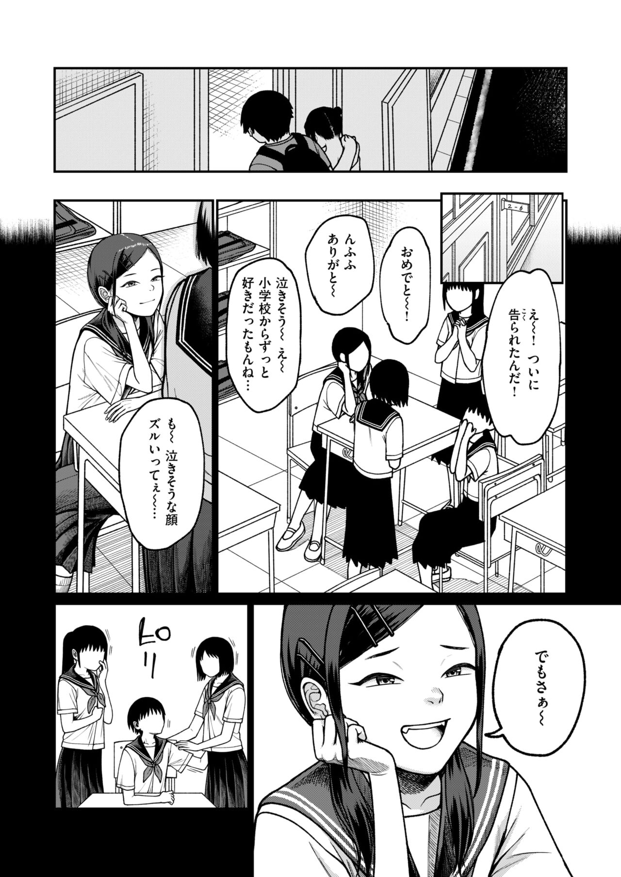 WEEKLY Kairakuten 2024 No.33 page 3 full