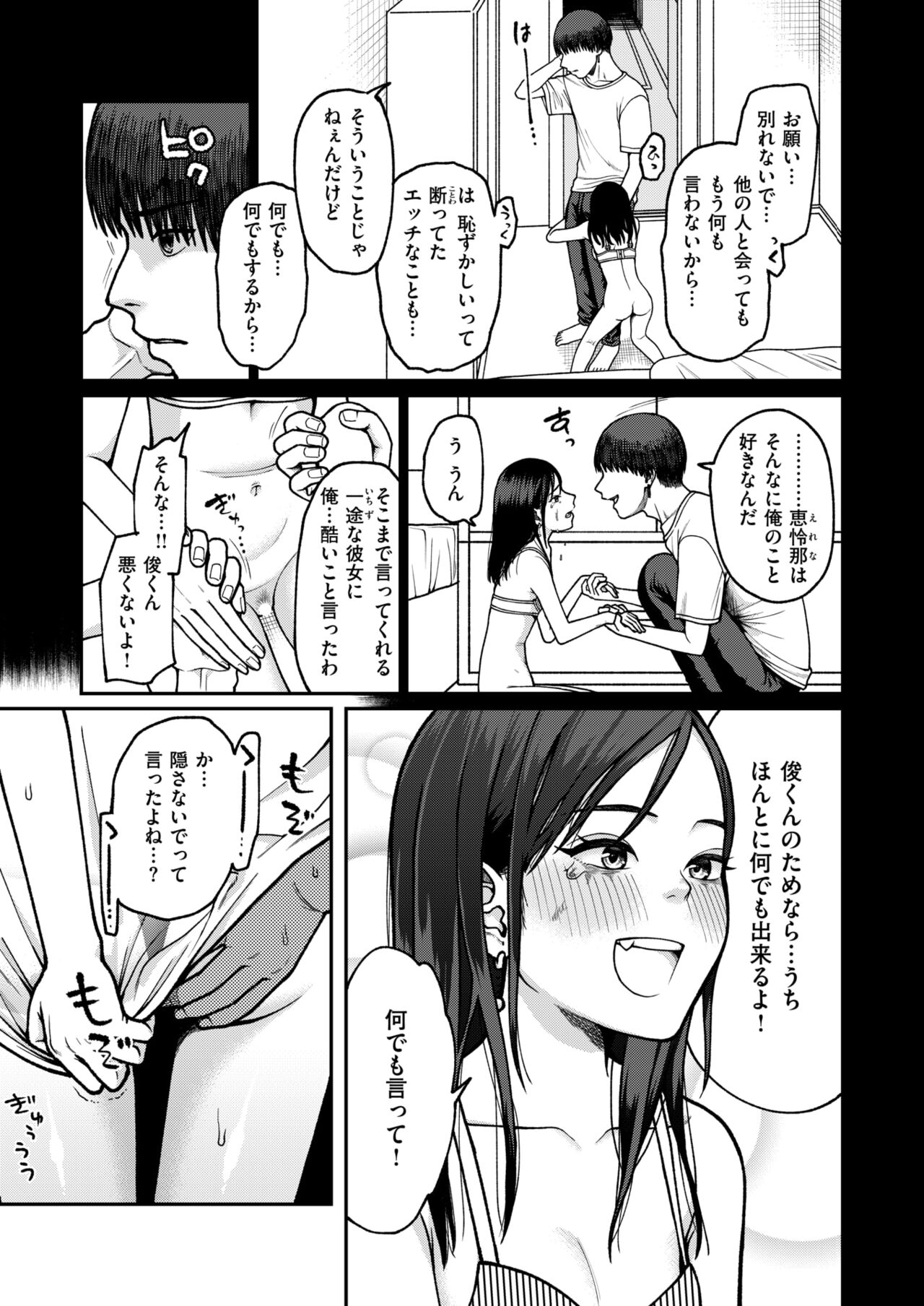 WEEKLY Kairakuten 2024 No.33 page 8 full