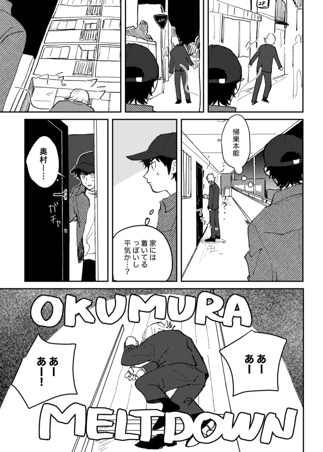 Kyou wa mangetsu no yoru page 12 full