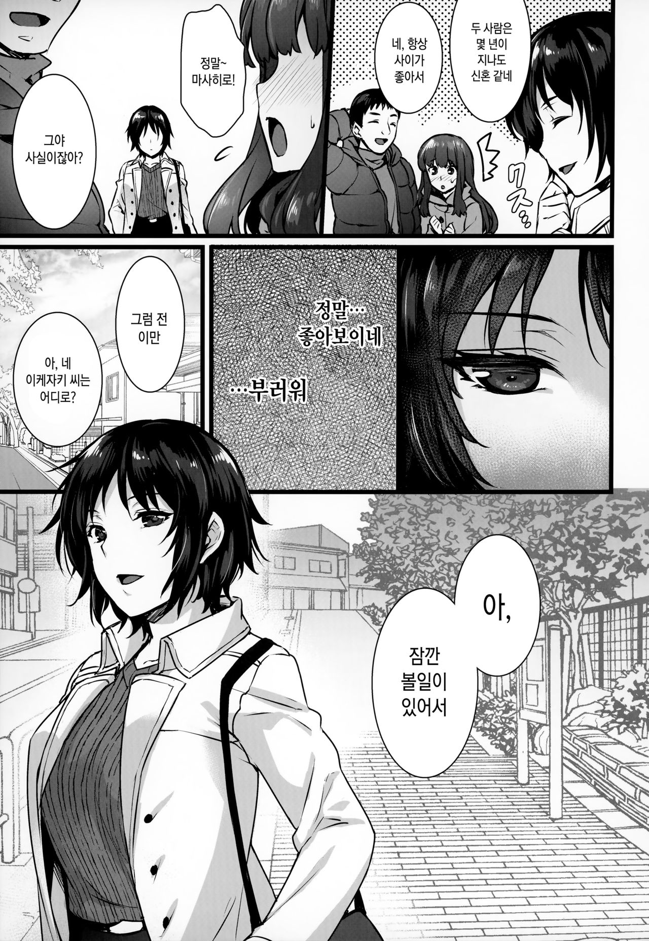 Rental Tanetsuke Oji-san 3 ~Aru Hitozuma no Tanetsuke Oji-san 24-jikan Sex Taikenki~ | 렌탈 교배 아저씨 03~어느 유부녀의 교배 아저씨 24시간 섹스 체험기 page 6 full