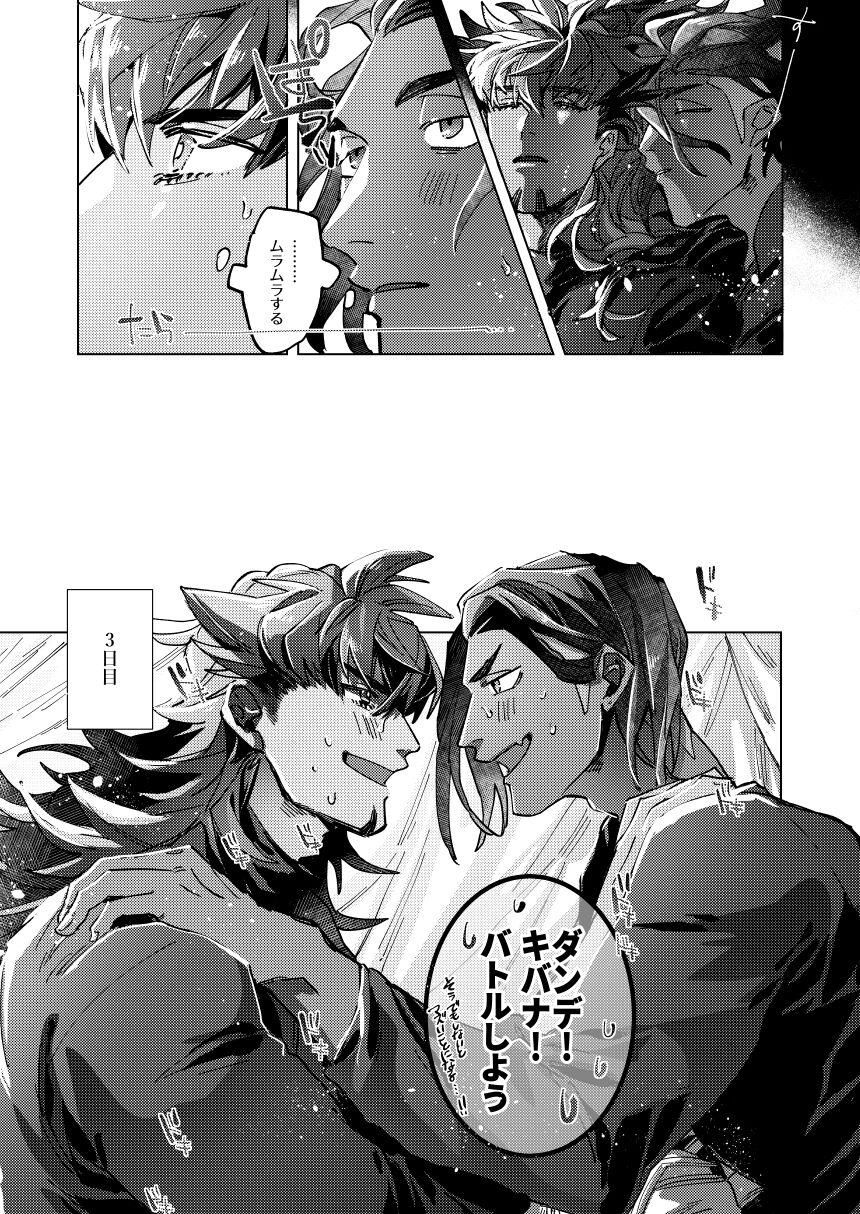 Kimi no icecream toketa page 11 full