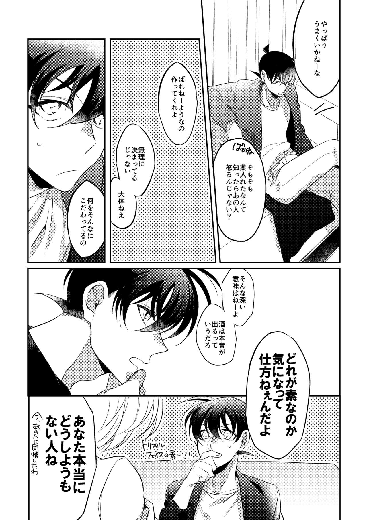 Baby, Sweety, Oh my Darlin page 11 full