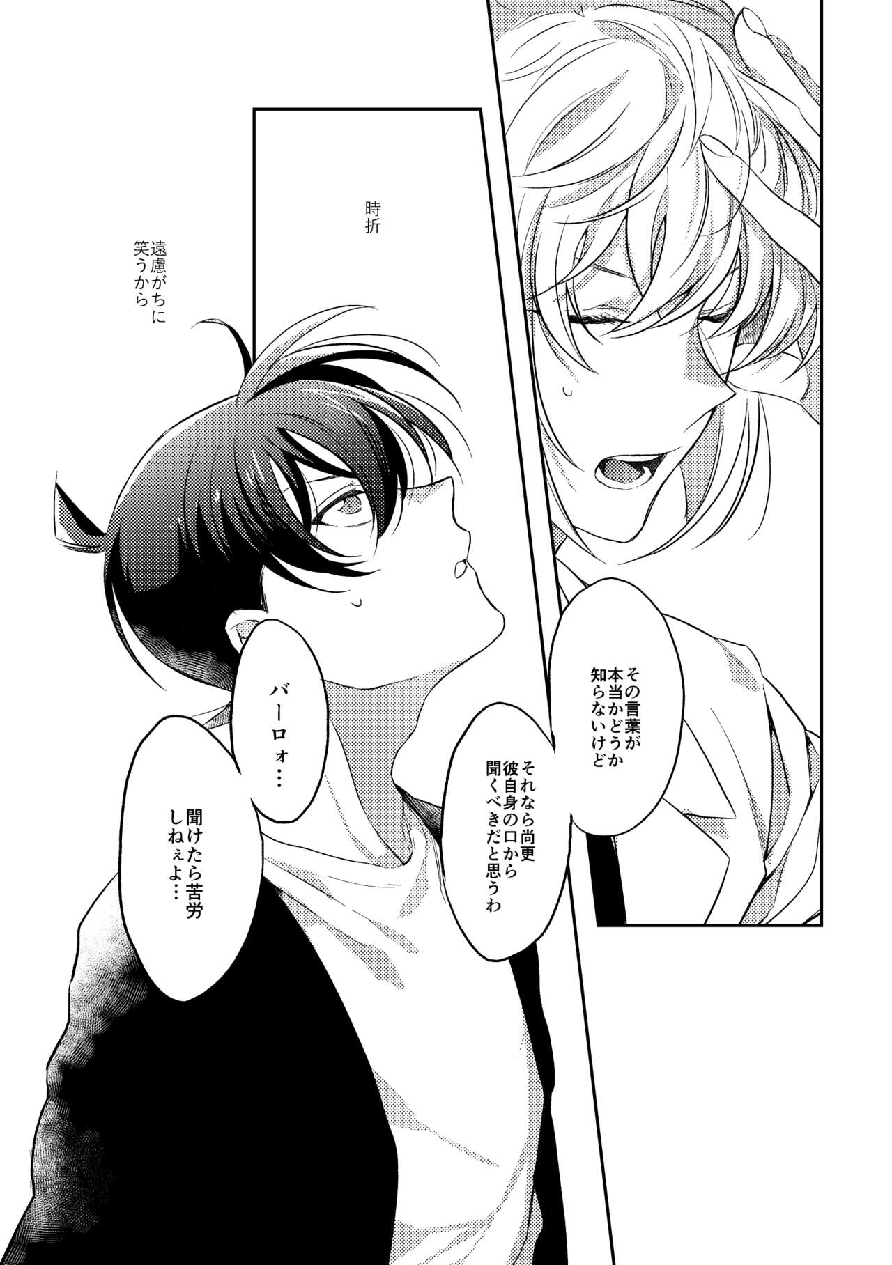 Baby, Sweety, Oh my Darlin page 12 full