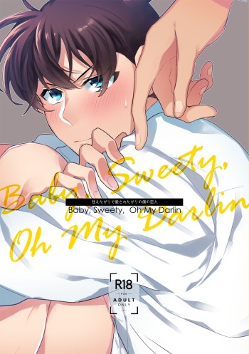[Nakatta Koto ni wa Dekinai (Ari)] Baby, Sweety, Oh my Darlin (Detective Conan) [Digital] cover
