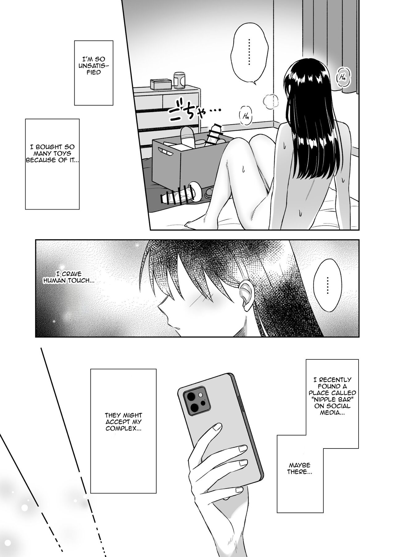 Nipuba- #3 Nanoko-san no Baai |  Nipple Bar- #3 Nako-san chapter page 12 full
