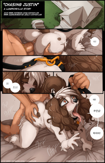 [Jay Naylor] Chasing Justin (A Lumpkinville Story) [w/Extras] [korean] cover