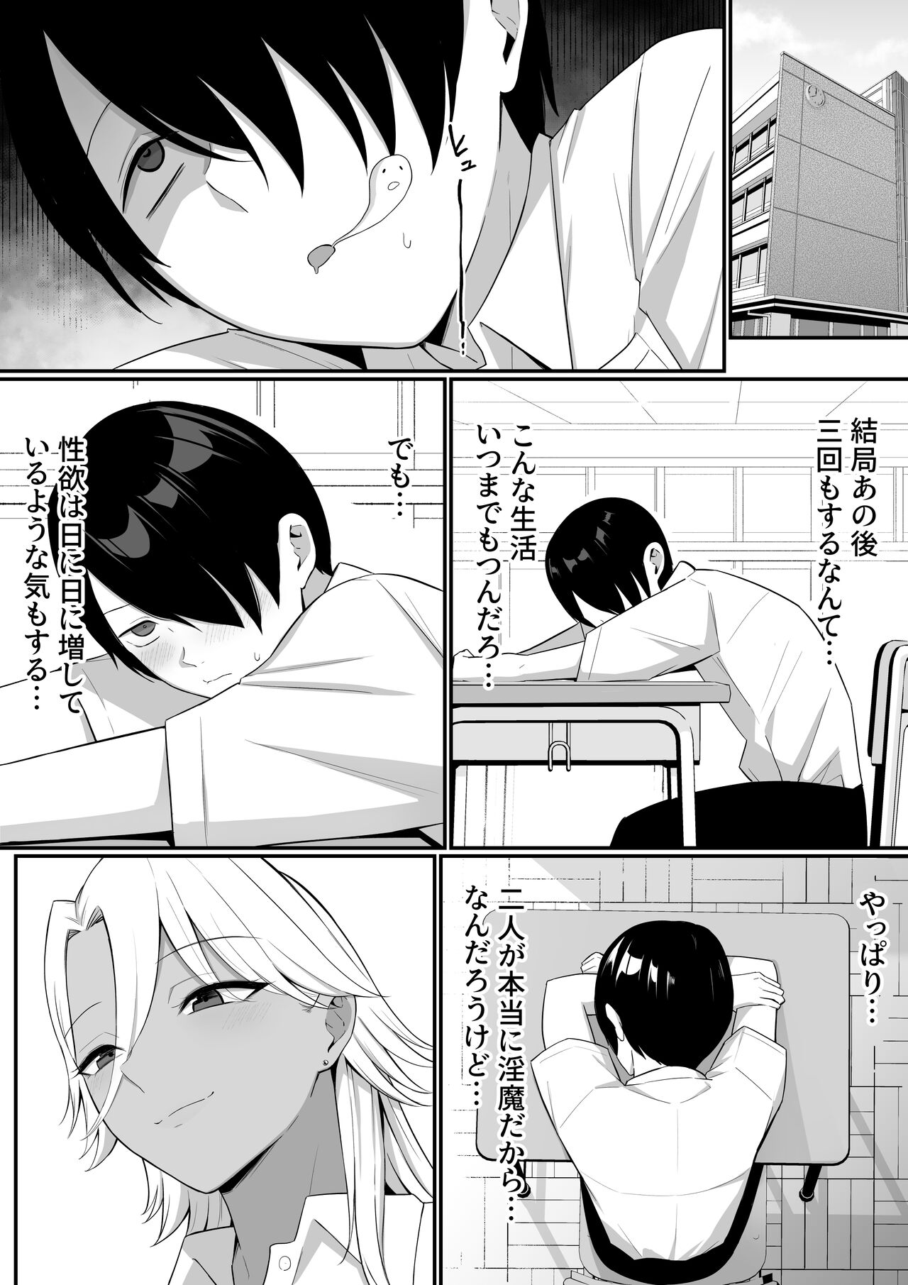 Inma no Esa-gakari ni Narimashita.2 page 12 full