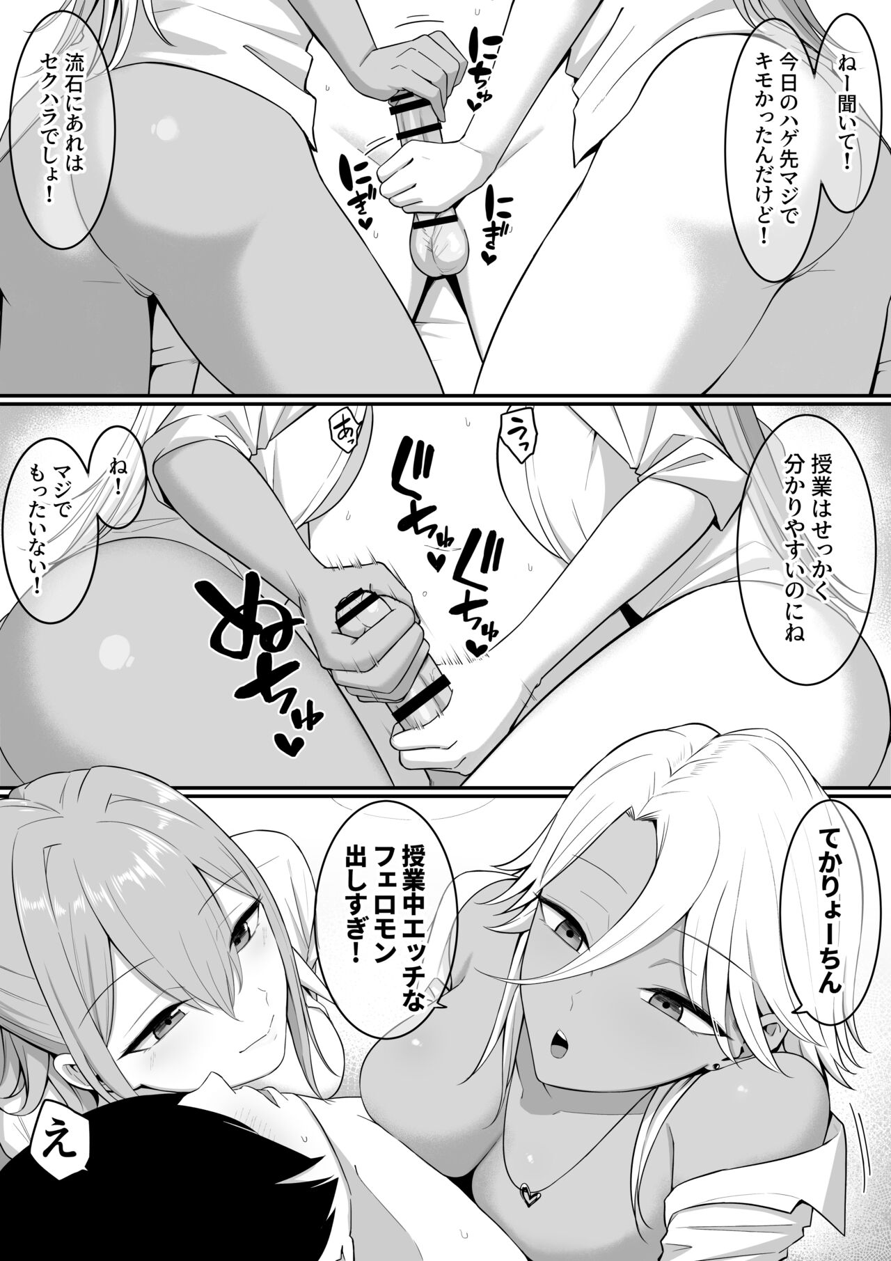 Inma no Esa-gakari ni Narimashita.2 page 5 full