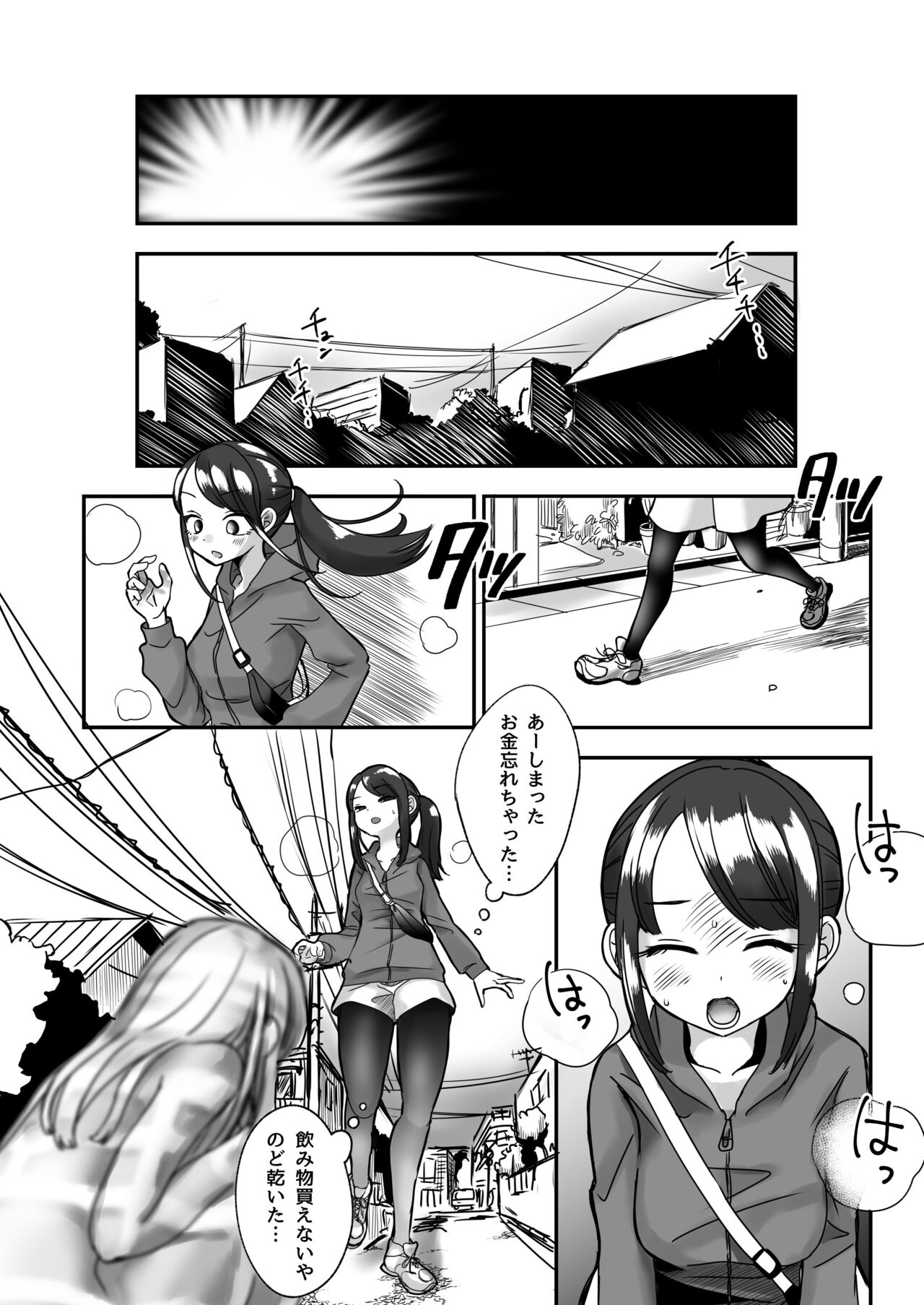 Korikatamaru sekai no aruki kata page 10 full