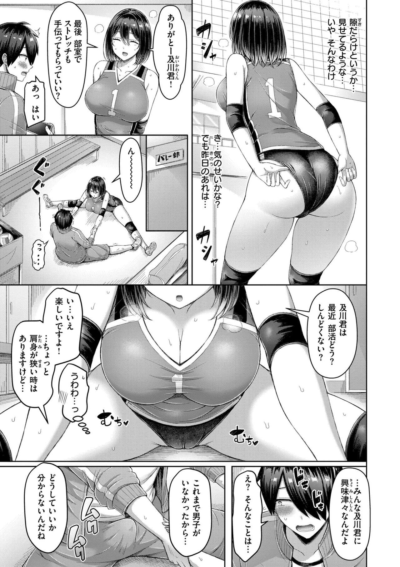 Pai love you! - OPPAI I LOVE YOU! page 11 full
