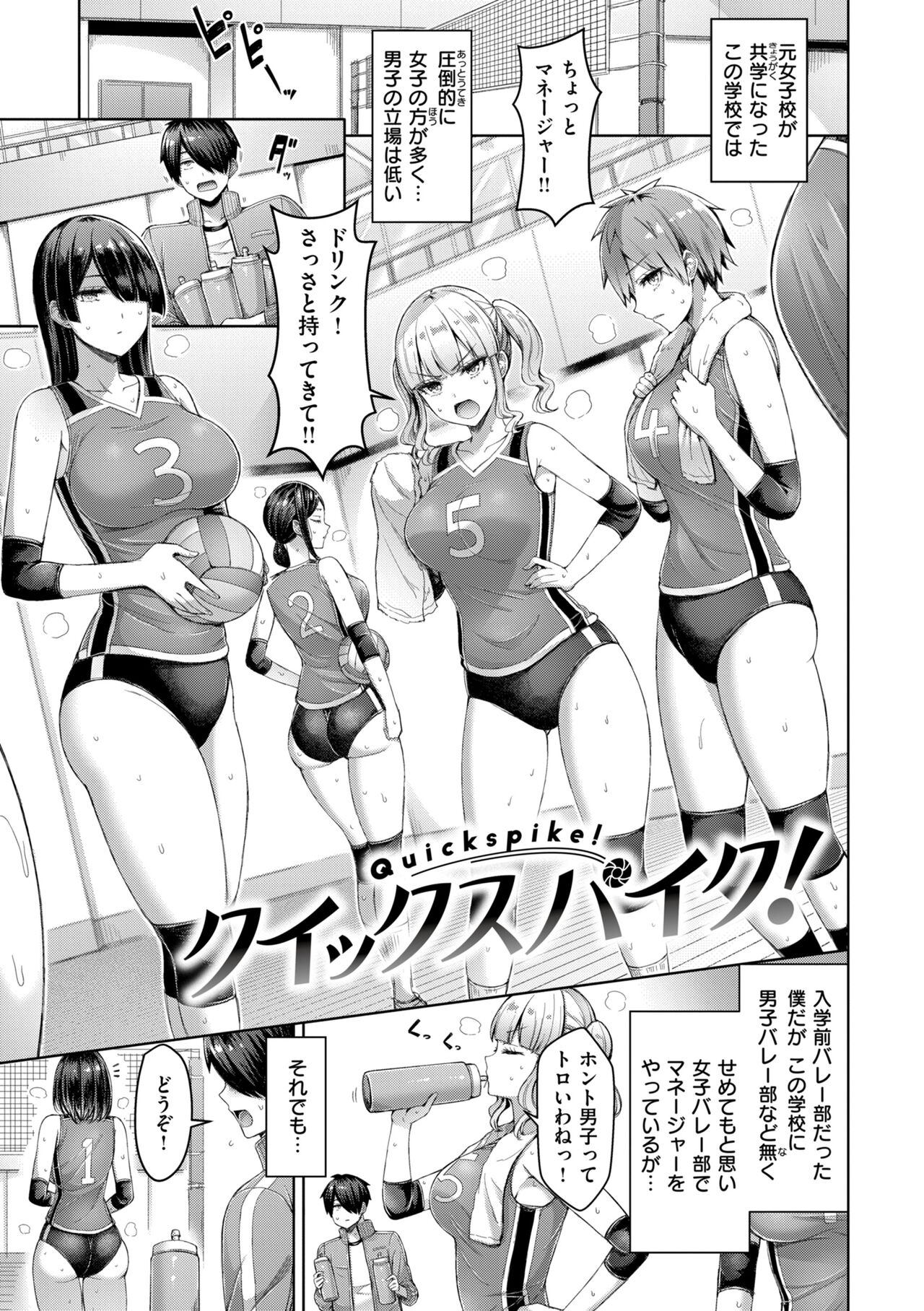 Pai love you! - OPPAI I LOVE YOU! page 5 full