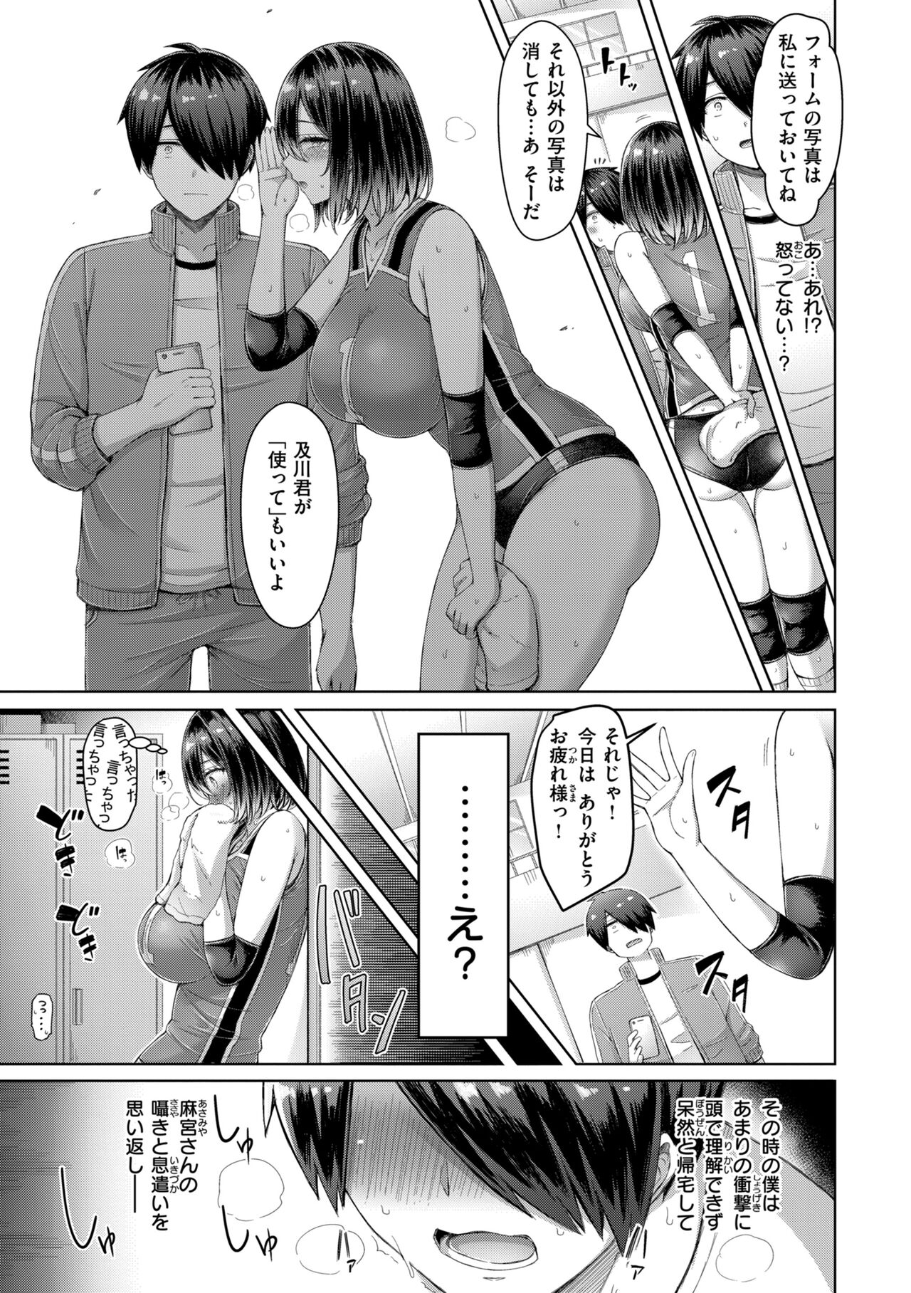Pai love you! - OPPAI I LOVE YOU! page 9 full
